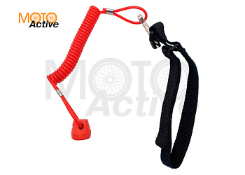 Шнур аварийного отключения двигателя в комплекте с крепежным ремешком