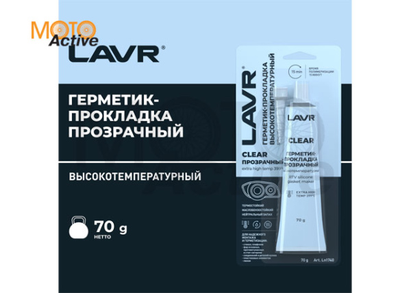 LAVR Герметик-прокладка прозрачный высокотемпературный Clear, 70 г