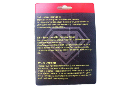 Колодки тормозные, арт. KF-010