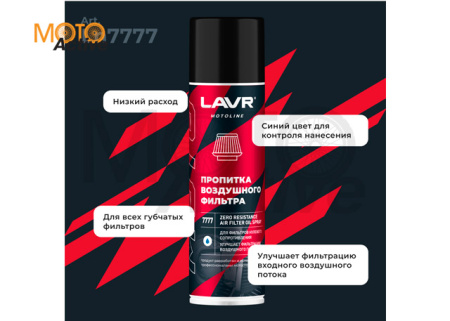 Набор для обслуживания фильтра нулевого сопротивления, 335/500 мл