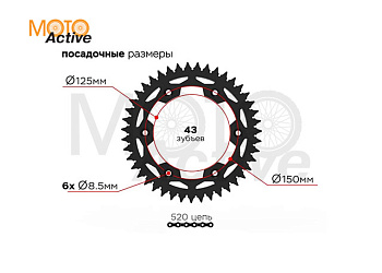 Звезда ведомая 6x150x125-45 (520)