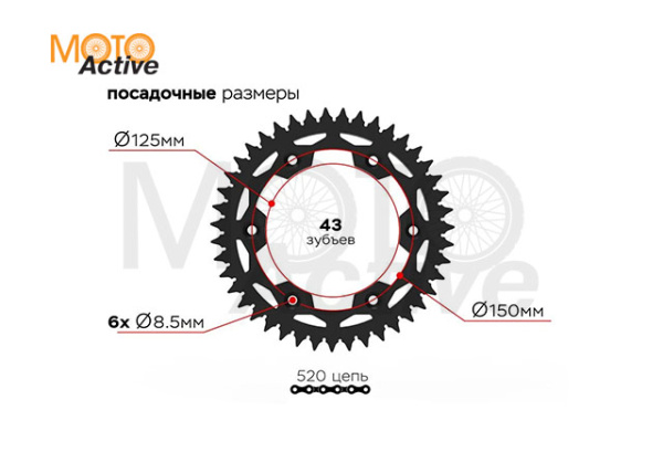 Звезда ведомая 6x150x125-45 (520)