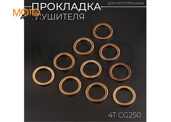 Прокладка глушителя 4T CG250 "BEEZMOTO"
