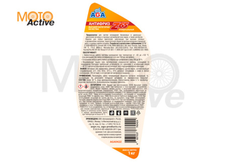 Антифриз готовый Z65 G12   (-65 132)