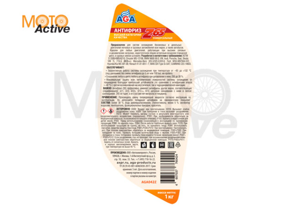 Антифриз готовый Z65 G12   (-65 132)