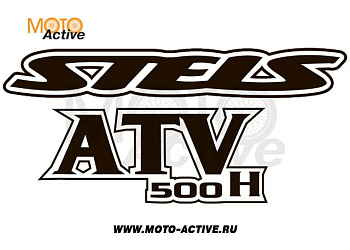 Наклейки квадроцикл Stels ATV500H EFI компл