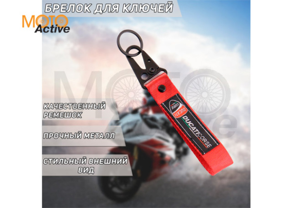 Брелок тряпичный "Ducati Corse" (красный-черный)