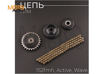 Цепь ГРМ 25H-84L ( 3 ролика, болт) 152FMH