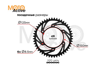Звезда ведомая 6x150x125-48-C (520)