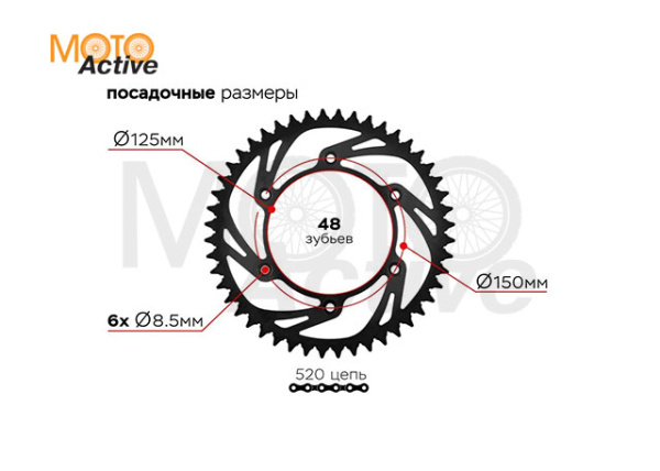 Звезда ведомая 6x150x125-48-C (520)