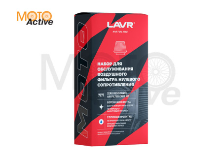 Набор для обслуживания фильтра нулевого сопротивления, 335/500 мл