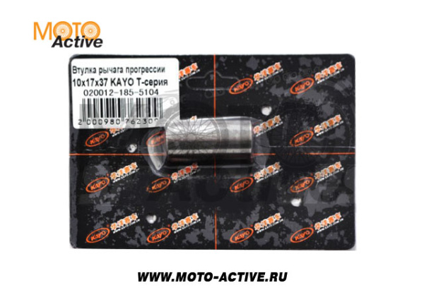 Втулка рычага прогрессии 10х17х37 KAYO T-серия