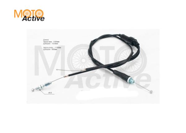 Трос газа (двойной прямой, для карбюратора с ускорителем) 250см3 L=1185