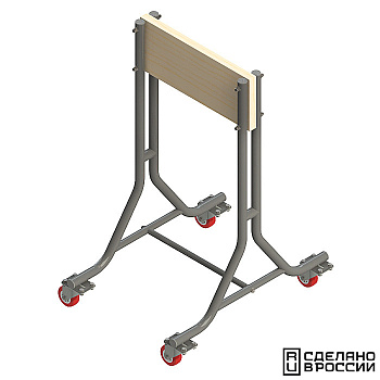Стойка для 1-го ПЛМ передвижная
