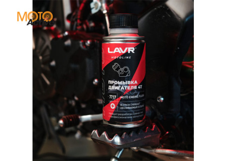 Промывка двигателя 4Т, 190 мл
