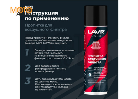 Набор для обслуживания фильтра нулевого сопротивления, 335/500 мл