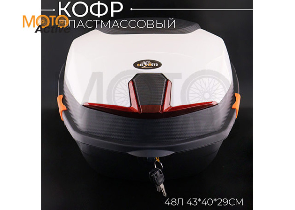 Кофр пластмассовый 44л.(40*39*28см) белый карбон "BEEZMOTO"