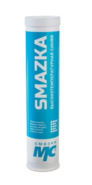 Смазка высокотемпературная литиевая комплексная.картридж (0.4L) ВМПАвто