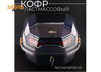 Кофр пластмассовый 50л.(42*40*30см) синий "BEEZMOTO"