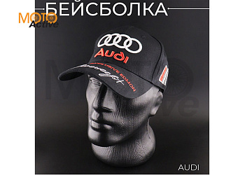 Бейсболка "AUDI" (черная, 100% хлопок)