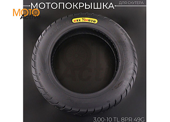 Покрышка 3,00-10 TL 8PR 49G (43PSI) "BEEZMOTO" mod:B