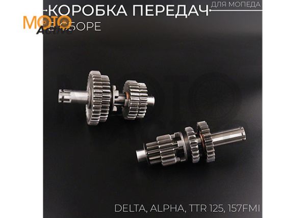 Коробка передач (в сборе) 4T 125сс (153FMI, 154FMI, TTR125) "BEEZMOTO"
