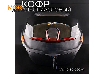 Кофр пластмассовый 44л.(40*39*28см) черный карбон "BEEZMOTO"
