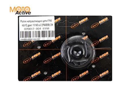 Ролик направляющий цепи ГРМ KAYO двиг. YX140 см3 CN