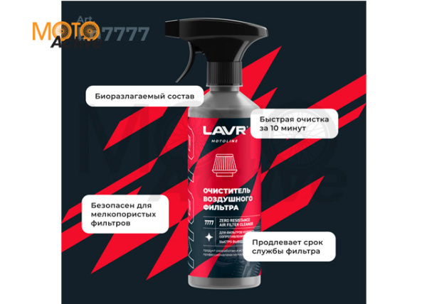 Набор для обслуживания фильтра нулевого сопротивления, 335/500 мл