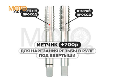 Защита рук и рычагов на руль эндуро FR-MOTO "СПОРТ"