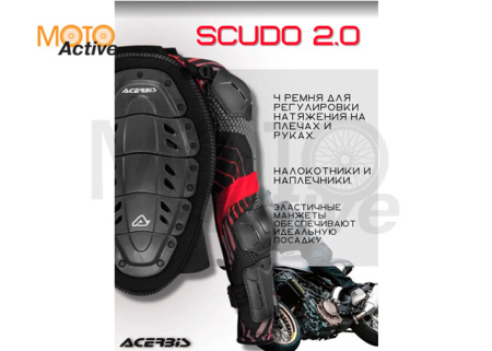 Защита тела детская (Черепаха) Acerbis SCUDO 2.0 KID Black/Grey