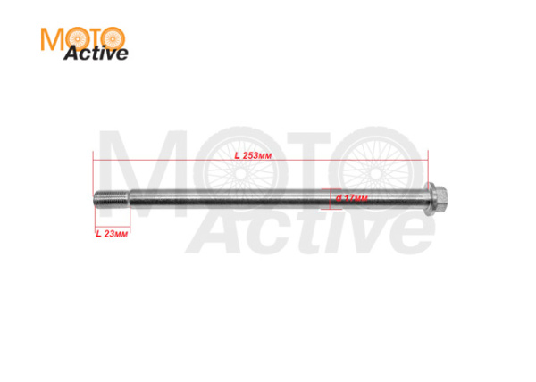 Ось М17х253 маятника Legend 300,Holeshot,Crosstrec
