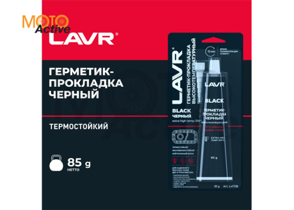 LAVR Герметик-прокладка черный высокотемпературный Black, 85 г