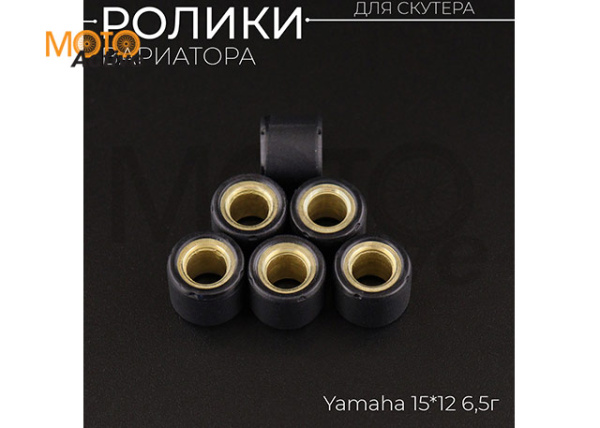 Ролики вариатора Yamaha 15*12 6,5г (черные) "DONGXIN"