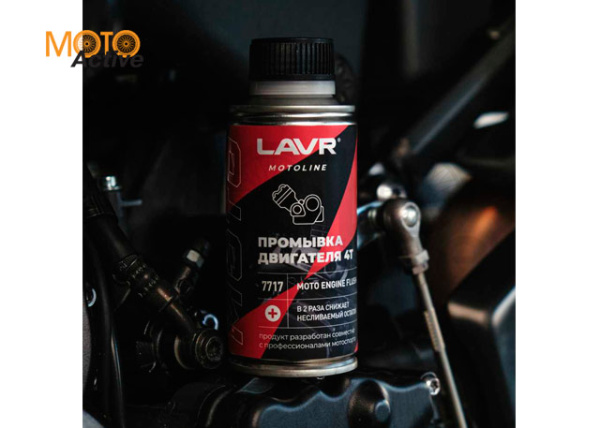 Промывка двигателя 4Т, 190 мл