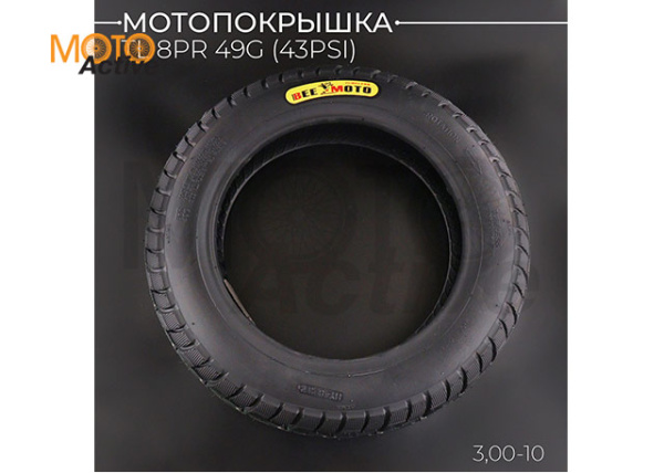 Покрышка 3,00-10 TL 8PR 49G (43PSI) "BEEZMOTO" mod:C