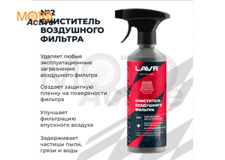 Набор для обслуживания фильтра нулевого сопротивления, 335/500 мл