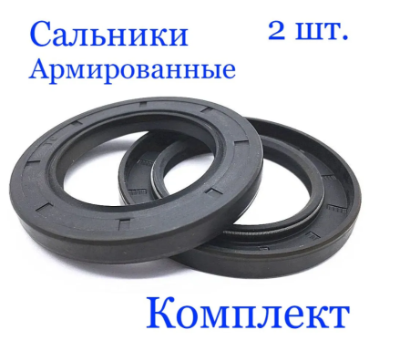 Сальник 45x75x8 (2,2)