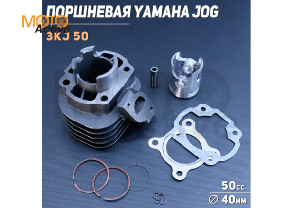 ЦПГ Поршневая Yamaha JOG 3KJ 50 (Ø40, p-10) "KOMATCU"
