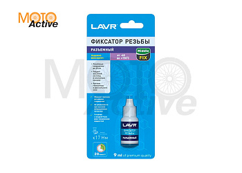 Фиксатор резьбы Разъёмный MiddleFIX LAVR Removable thread locker 9 мл.