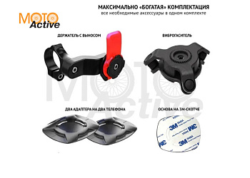 Держатель телефона на руль (с демпфером)