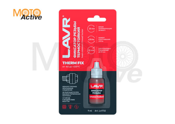 LAVR Фиксатор резьбы неразъемный термостойкий, 9 мл