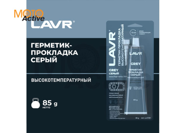 LAVR Герметик-прокладка серый высокотемпературный Grey, 85 г