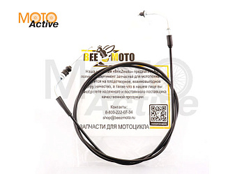 Трос газа 4T GY6 50 (гайка-пластинка) (L-1600mm) (L-1940mm) "BEEZMOTO"