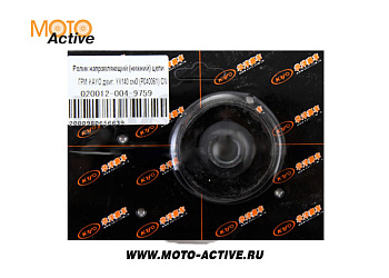 Ролик направляющий (нижний) цепи ГРМ KAYO двиг. YX140 см3 CN