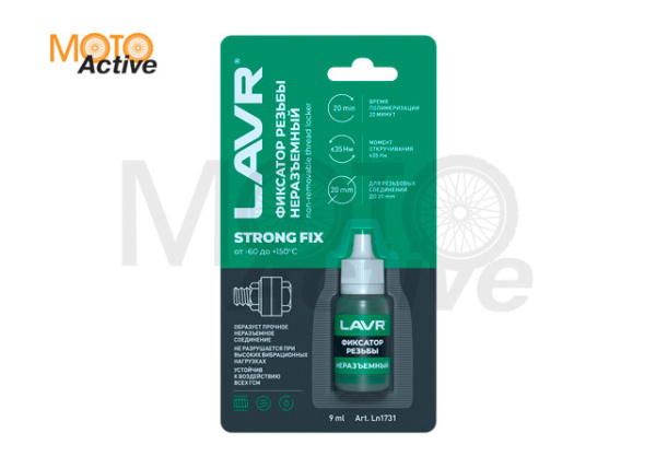 LAVR Фиксатор резьбы неразъемный, 9 мл