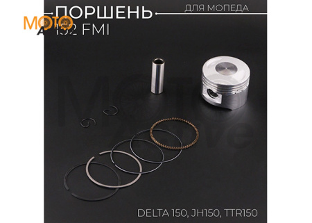 Поршень d-54 p-14 152FMI Delta 150, JH150, TTR150 .STD (Ø54.0, р-14) "BEEZMOTO"