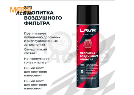 Набор для обслуживания фильтра нулевого сопротивления, 335/500 мл