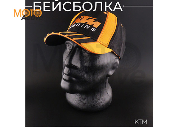 Бейсболка "KTM RACING" (черно-оранжевая, 100% хлопок)