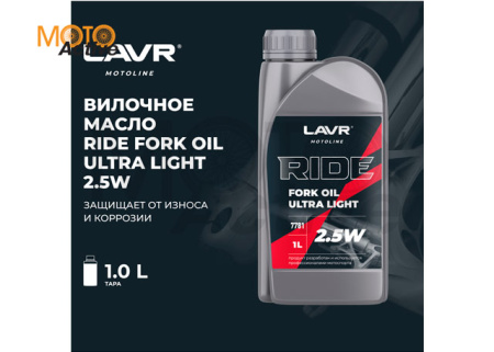 Вилочное масло LAVR Ride Fork Oil 2,5W - 1л.
